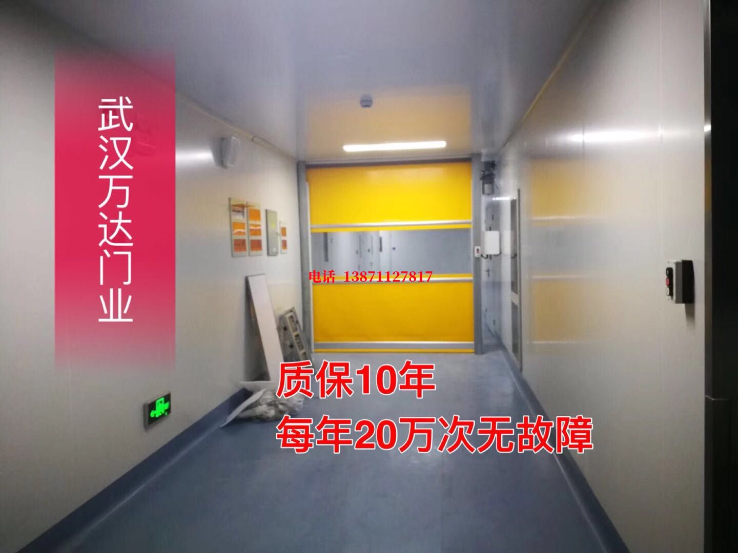 覃塘洁净室自动快开门【PVC】