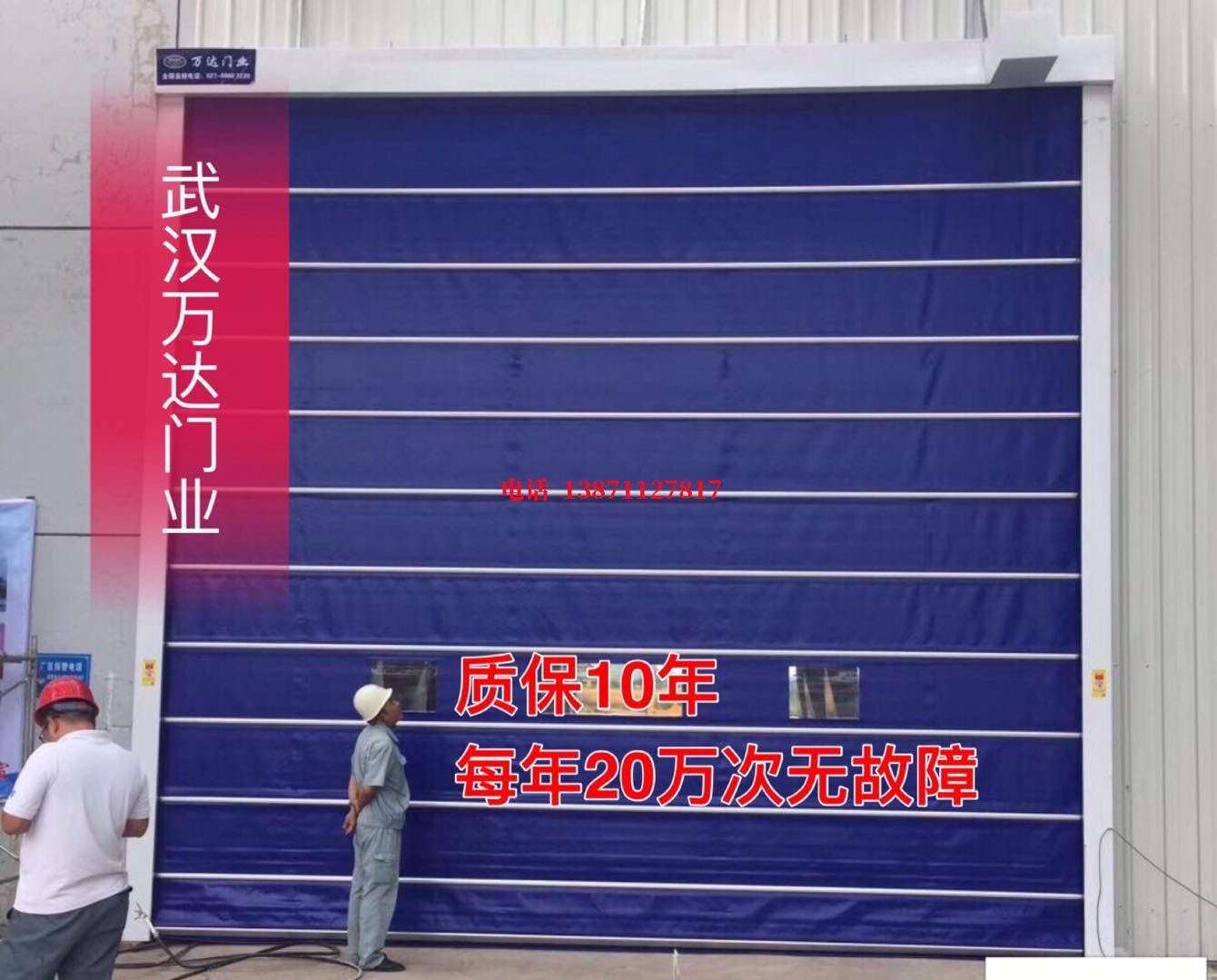 覃塘厂房防尘门【背带式堆积门】